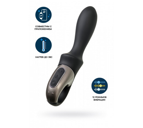 Нереалистичный вибратор Satisfyer Heat Climax 20,5 см