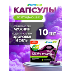 Возбуждающие капсулы для мужчин Man's Power plus 10 штук