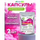Возбуждающие капсулы для женщин Lady's Life № 2