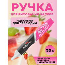 Вкусовая ручка для рисования на теле Hot pen клубника с шампанским 35 г