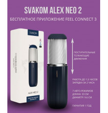 Мастурбатор интерактивный Svakom Alex Neo 2 синий 30 см
