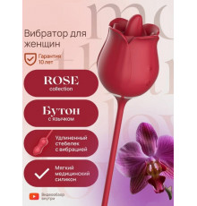 Вибромассажер Язычок в бутоне с виброяйцом Rose Pro 8 красный