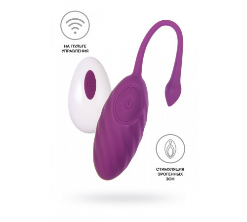Виброяйцо A-Toys Purr фиолетовое 18 см