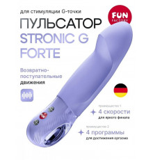 Пульсатор Fun Factory Stronic G Forte сиреневый 19 см
