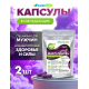 Возбуждающие капсулы для мужчин Man's Power plus 2 шт