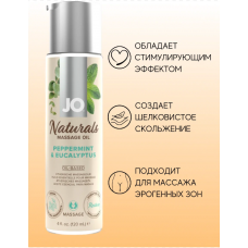 Массажное масло JO Coconut and Lime 120 мл Массажное масло JO Coconut and Lime 120 мл