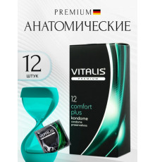 Презервативы ''VITALIS'' PREMIUM comfort plus №12