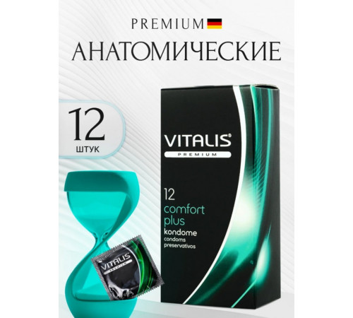 Презервативы ''VITALIS'' PREMIUM comfort plus №12