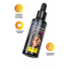 Концентрат для мужчин и женщин Лошадиный возбудитель 50 мл Концентрат для мужчин и женщин Лошадиный возбудитель 50 мл
