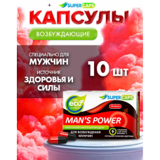 Возбуждающие капсулы для мужчин Man's Power 10 шт