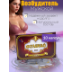 Фулибао Форте возбуждающие капсулы для мужчин 10 капс