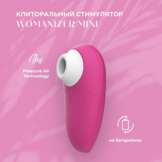 Бесконтактный клиторальный стимулятор Womanizer Mini Red Wine