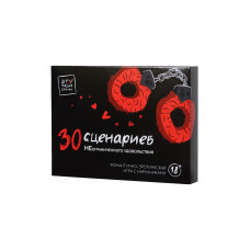 Игра 30 возбуждающих игр НЕограниченного удовольствия Игра 30 возбуждающих игр НЕограниченного удовольствия